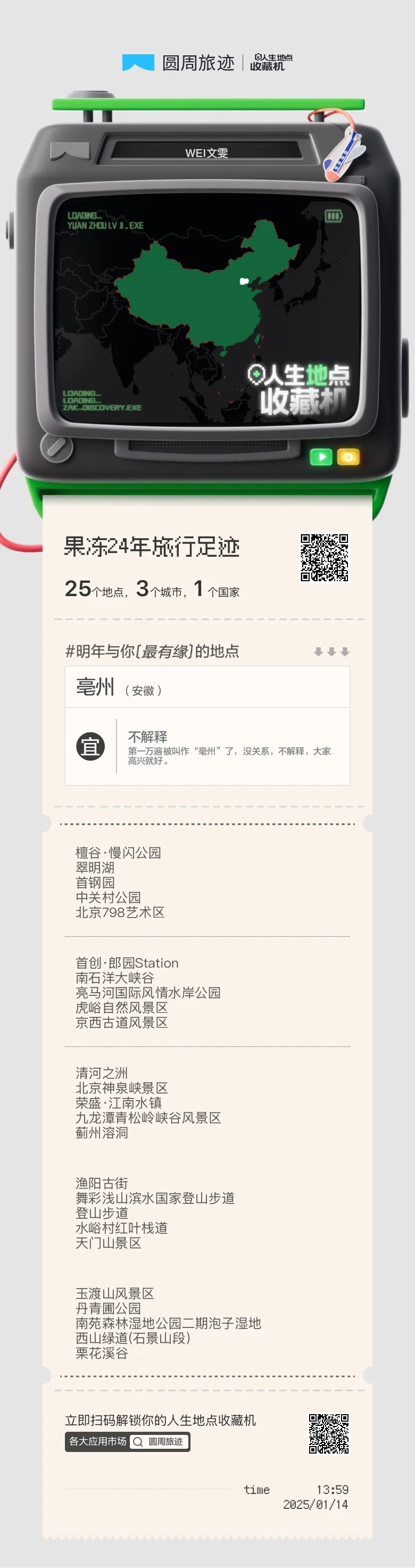 果冻的24年游玩报告🐶宠物友好景区分享~