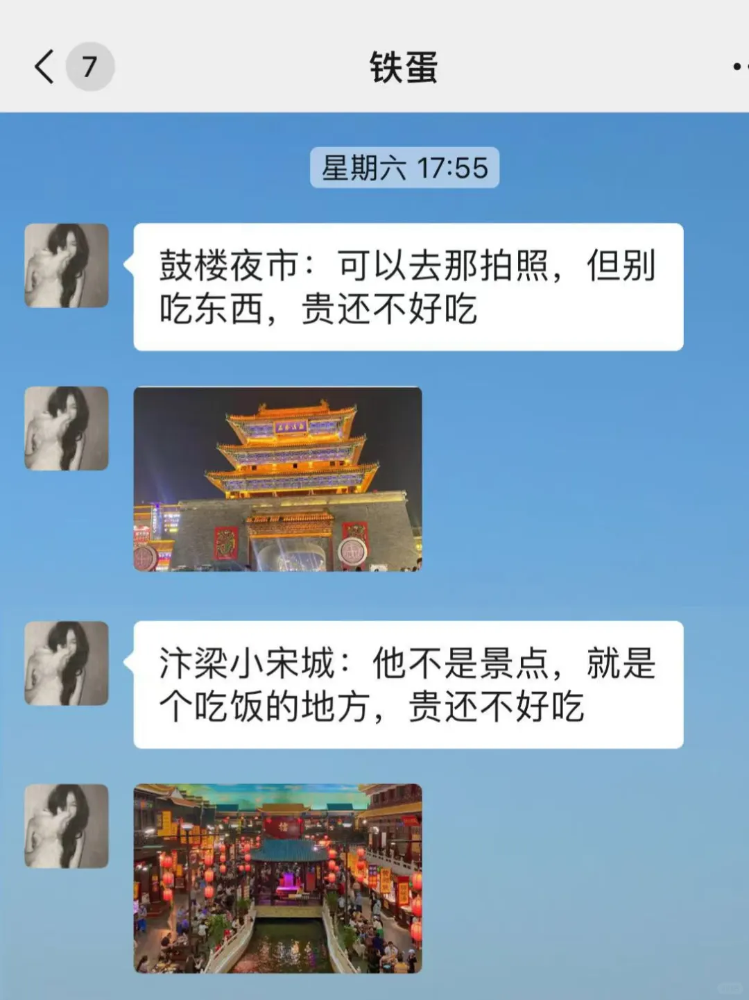 去开封前听点不一样的大实话吧……