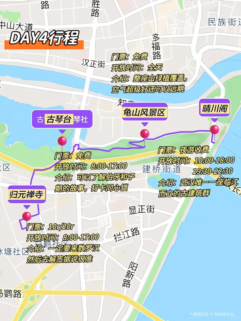 武汉旅游攻略，资深旅游博主带你玩遍全球🌍