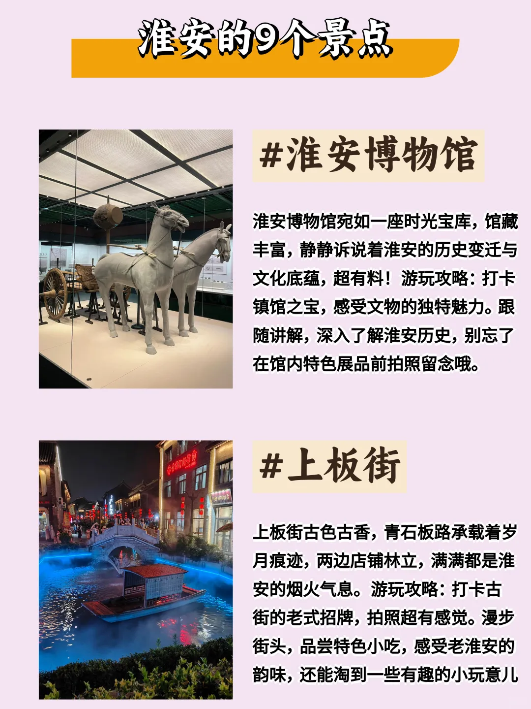 江苏淮安一定要去9个景点，你都去过哪几个？