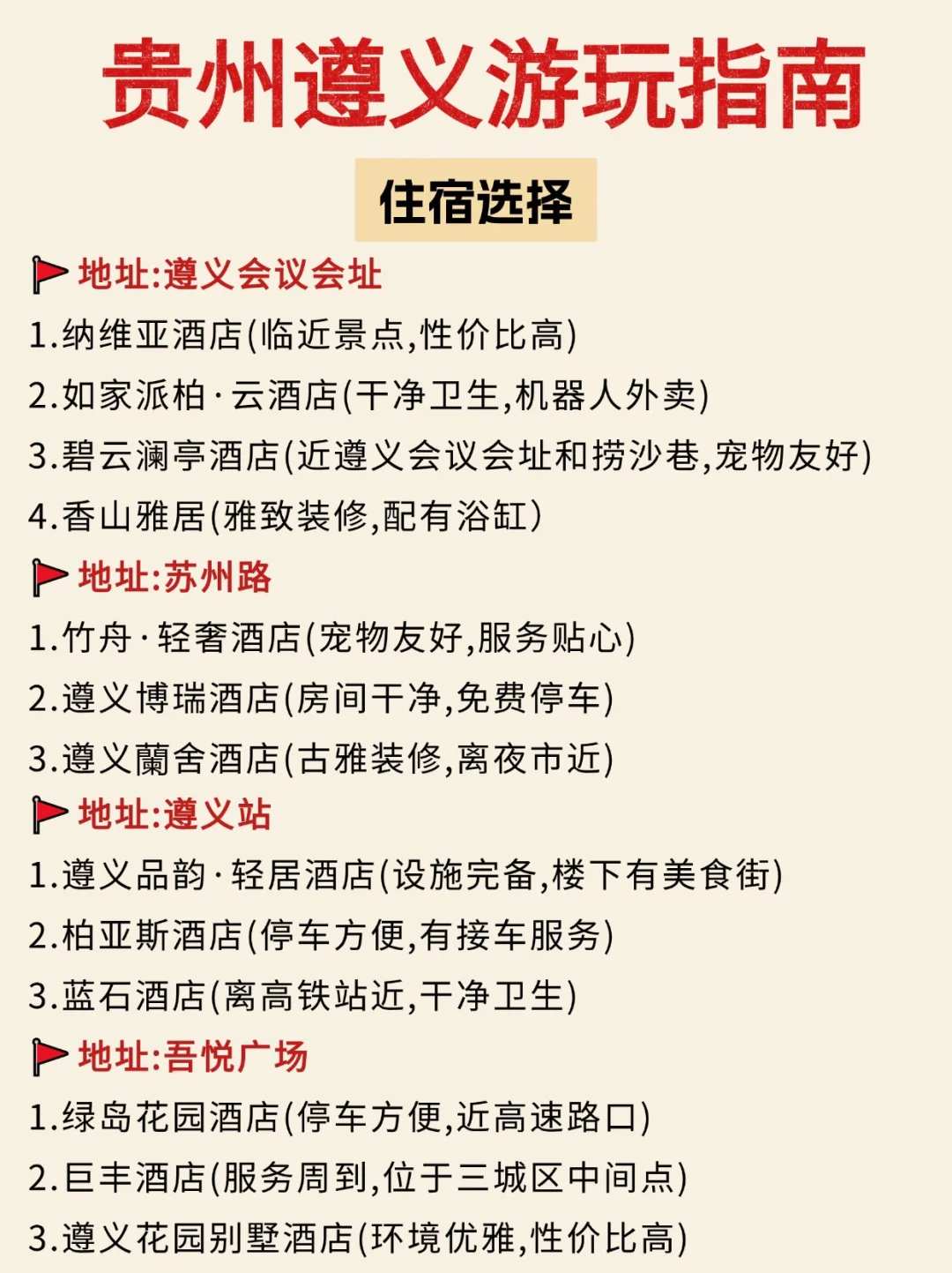 红色名城遵义❗能量低的时候真的建议来这里