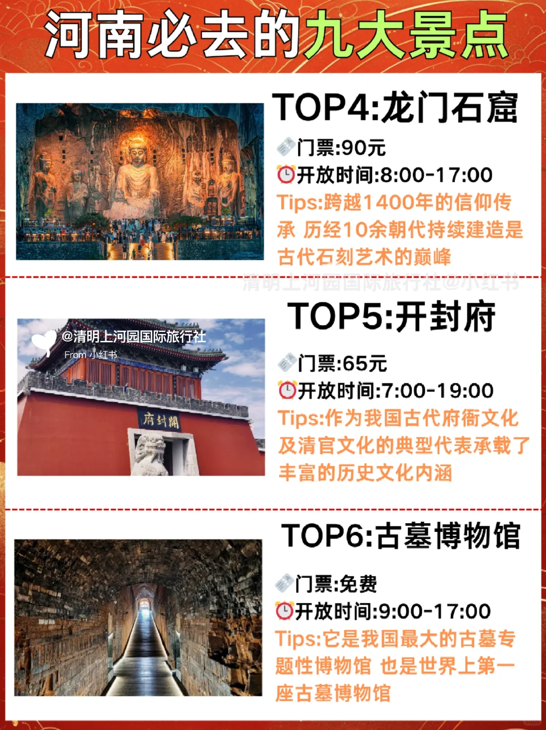 河南必去9大景点‼️河南旅游必看❗️