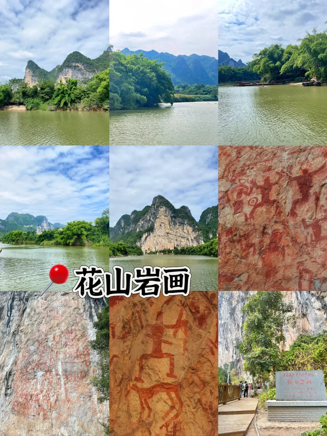 听劝！1-2月来崇左旅游的姐妹请🐎住！