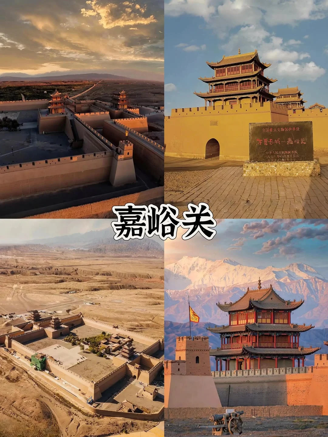 🎈🎈甘肃省最值得去的11个旅游景点🎉