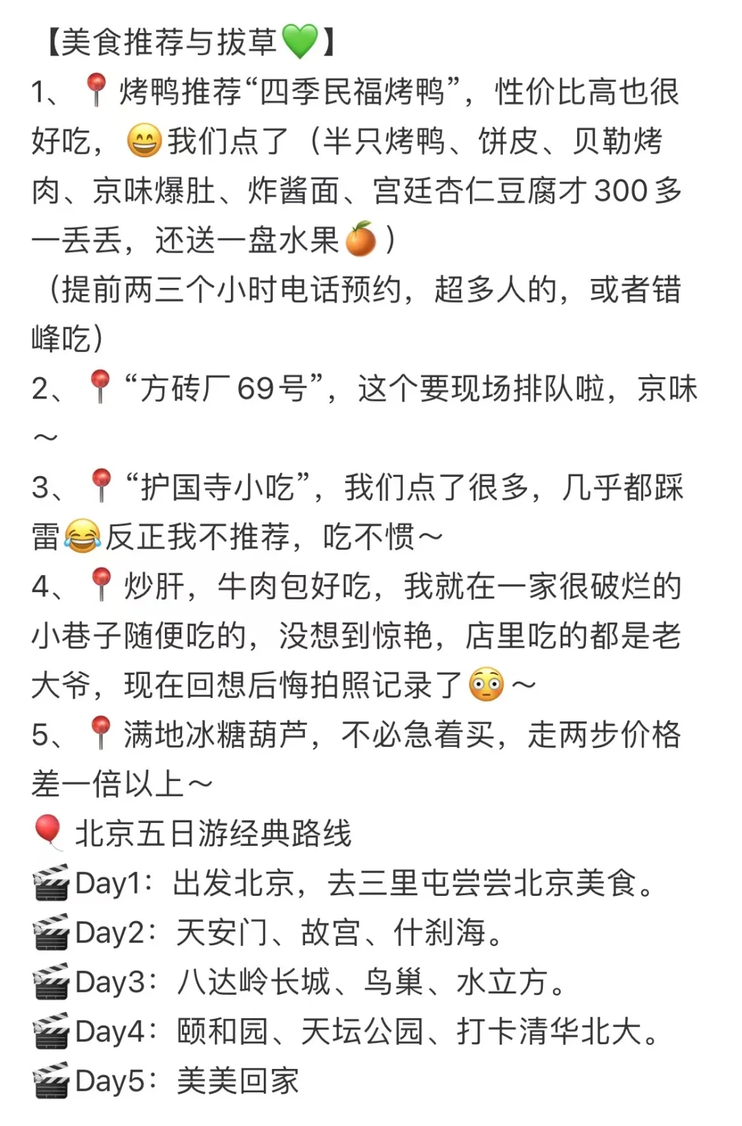 实话难听，但这就是冬天带娃去北京的现状！