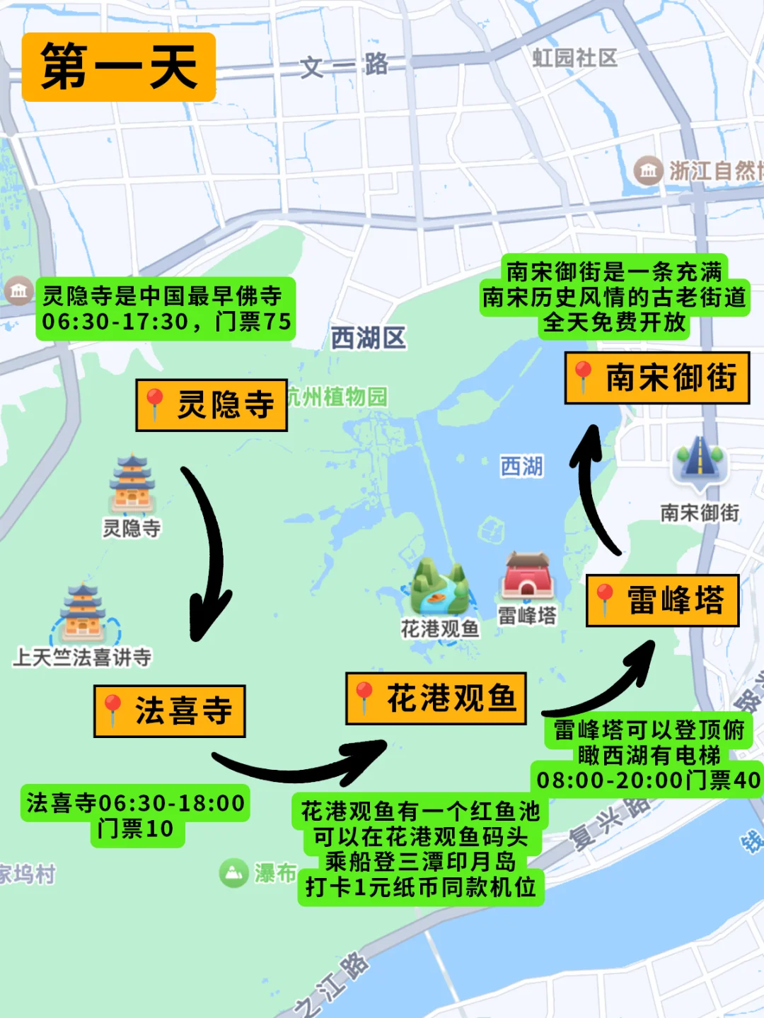 本地人附杭州各区域超全💯景点攻略