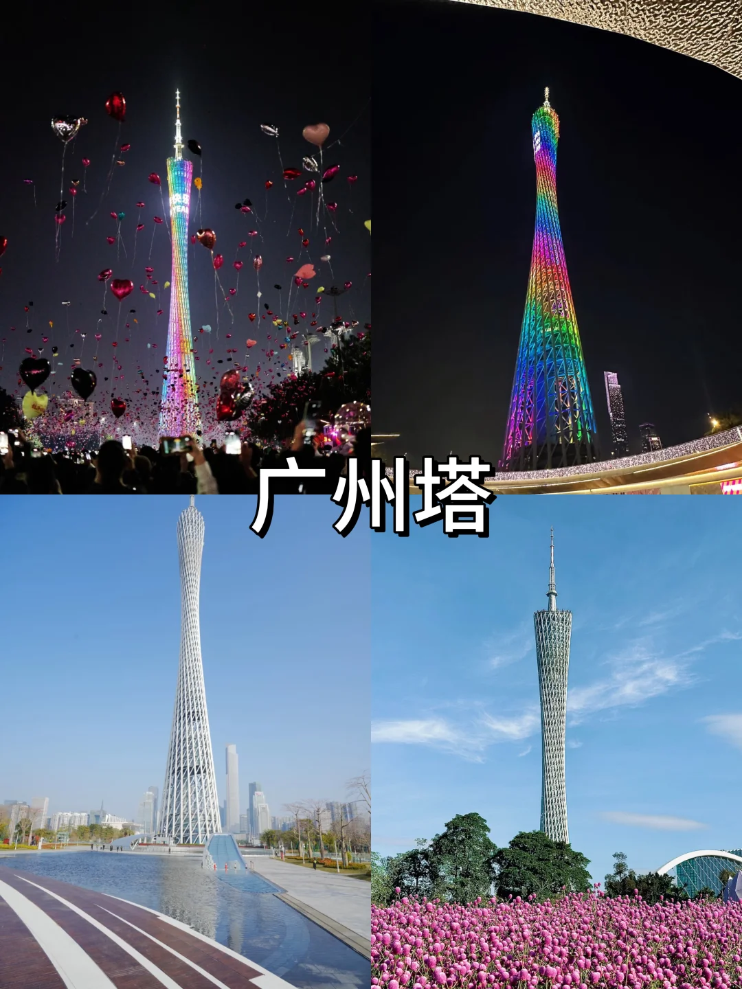 爆肝整理🔥｜广州旅游景点必打卡懒人攻略‼