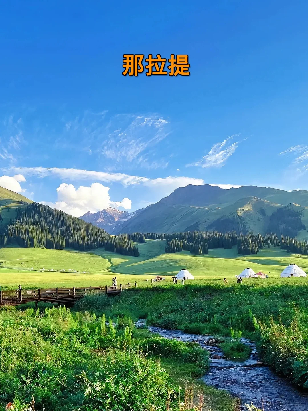 假如新疆有段位，哪个景点才是你心中的第一