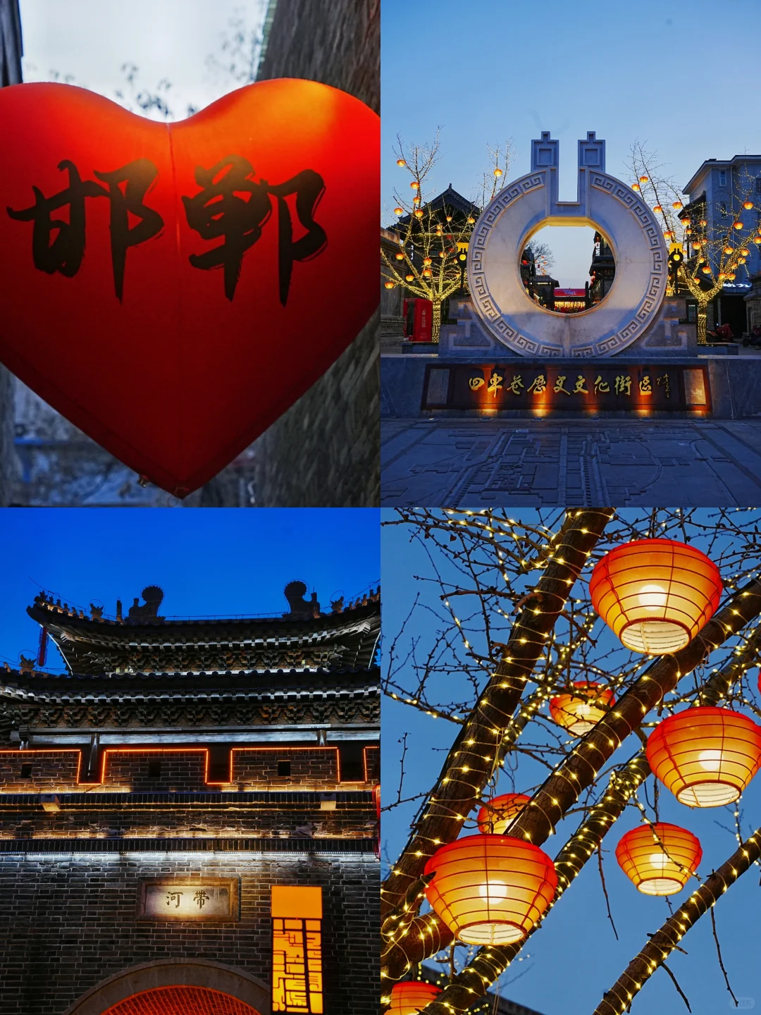 【邯郸旅行】在邯郸做一场三千年的梦