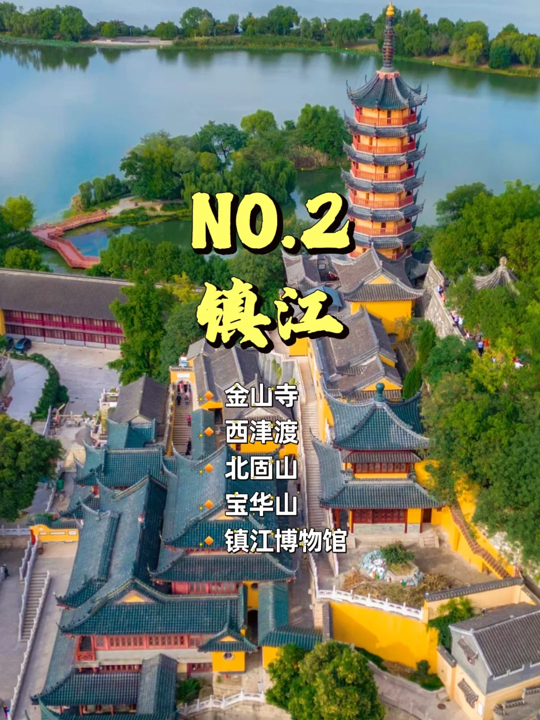 江苏游玩必去9大城市景点❗景点排名前⑤❗