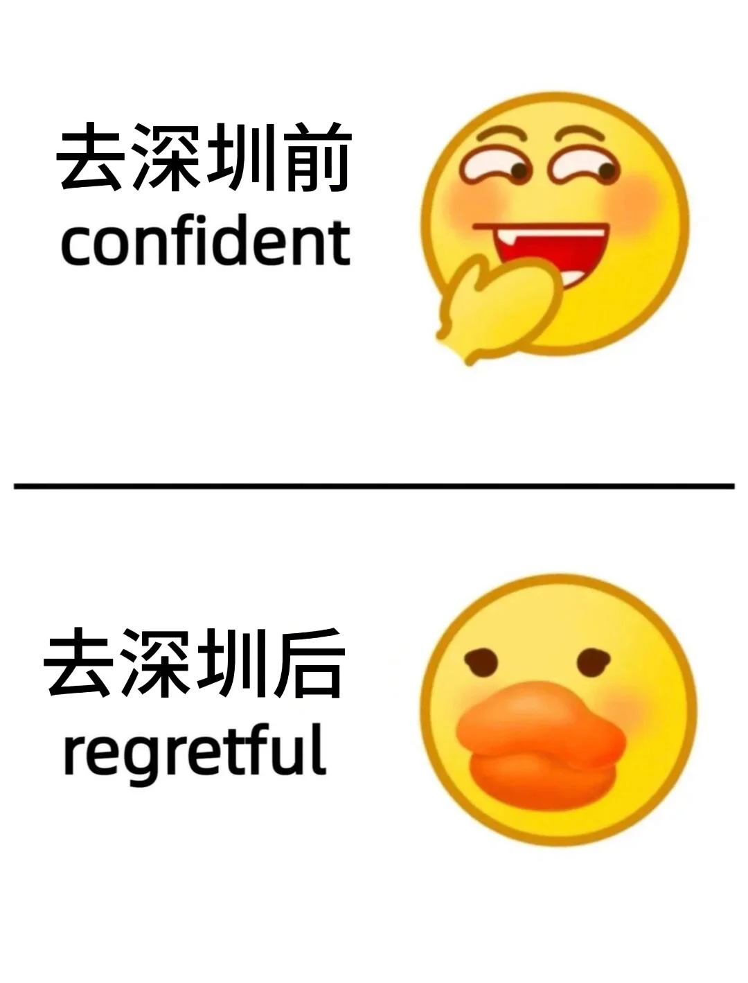 深圳…还是要听劝…😅😅