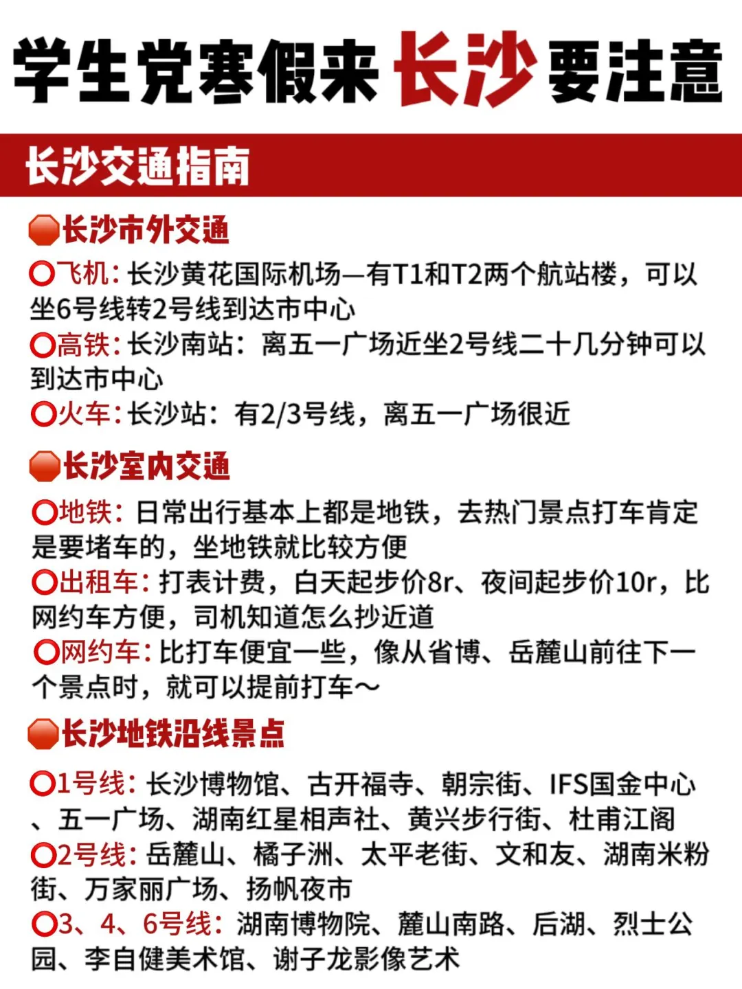 寒假穷游城市✅不踩雷攻略