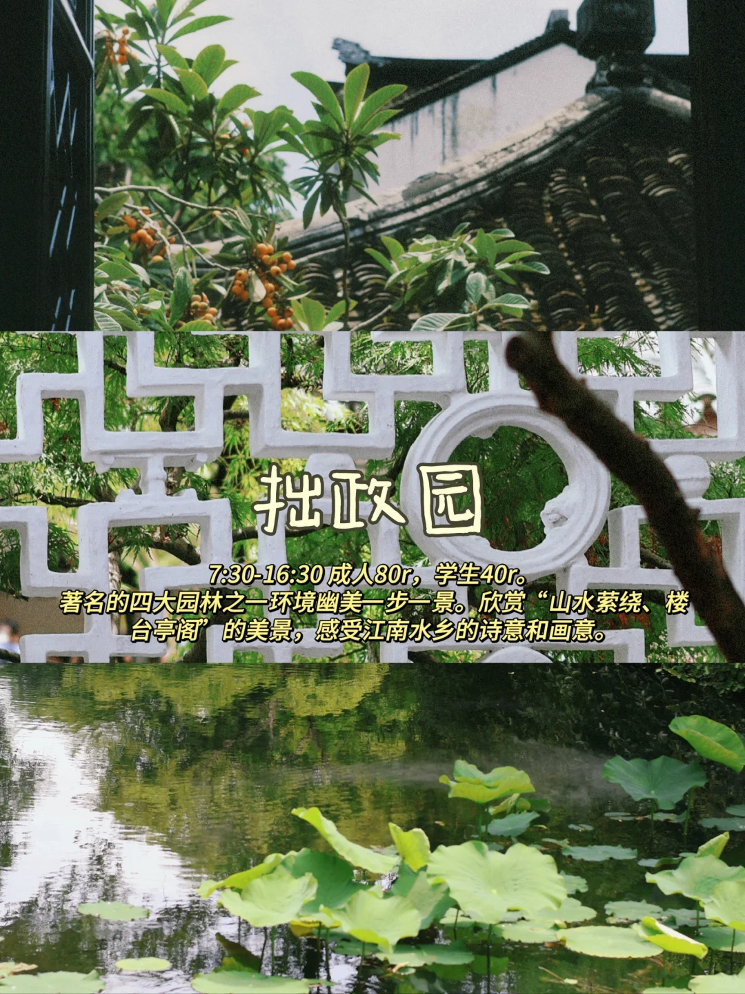 苏州3天2晚保姆级攻略❗️直接收藏