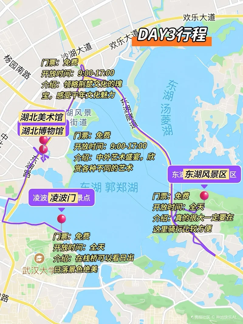 武汉旅游攻略，资深旅游博主带你玩遍全球🌍