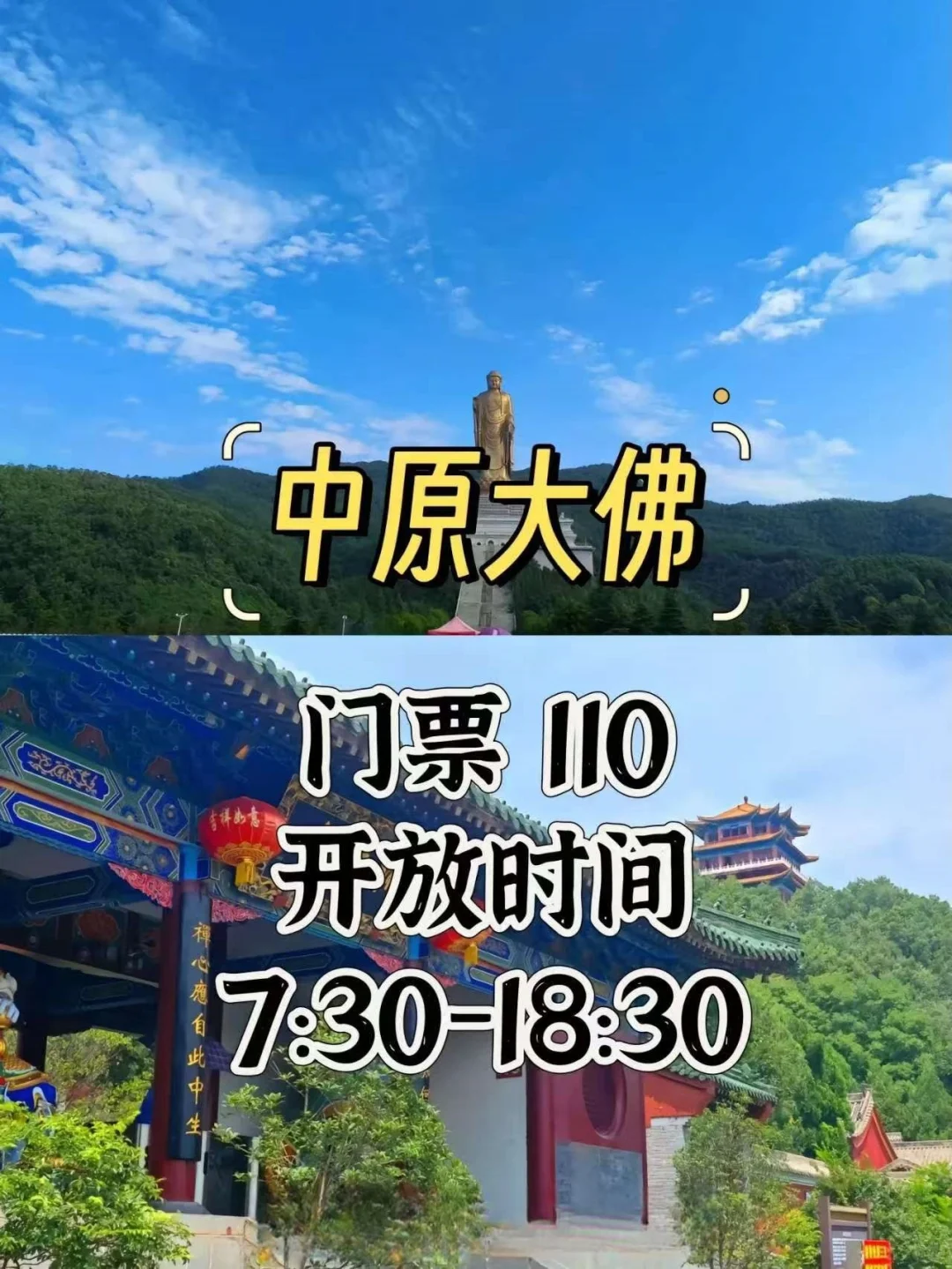 平顶山的独特魅力