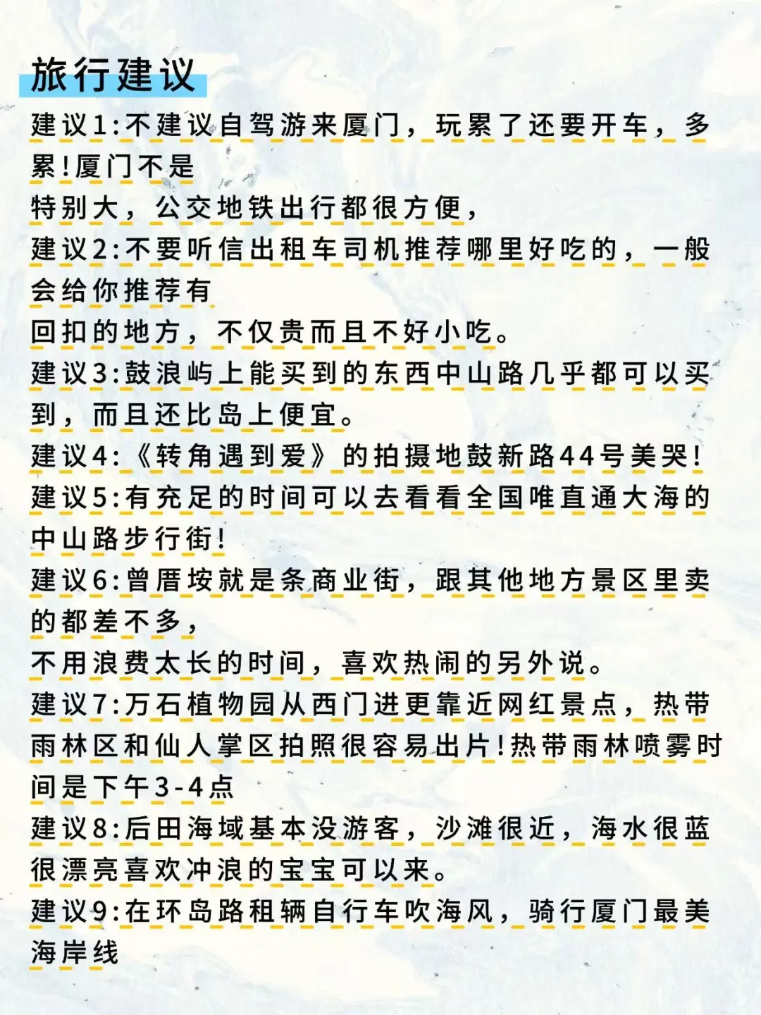 19 厦门3天2晚保姆级旅游攻略