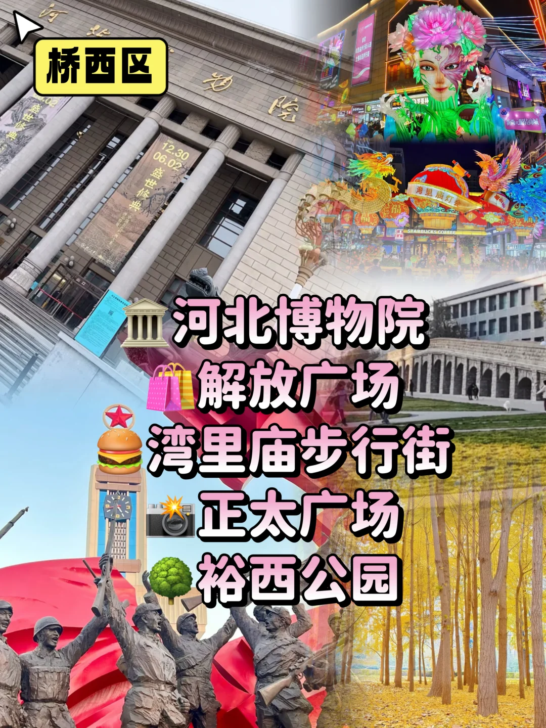 石家庄22个县市110个景点,今天一篇给你说清
