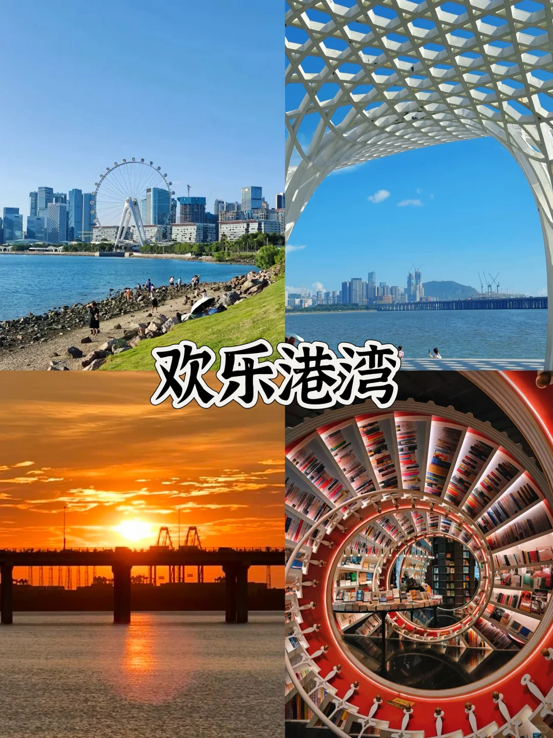 🔥深圳春节4天3夜旅游攻略(看海➕市区)