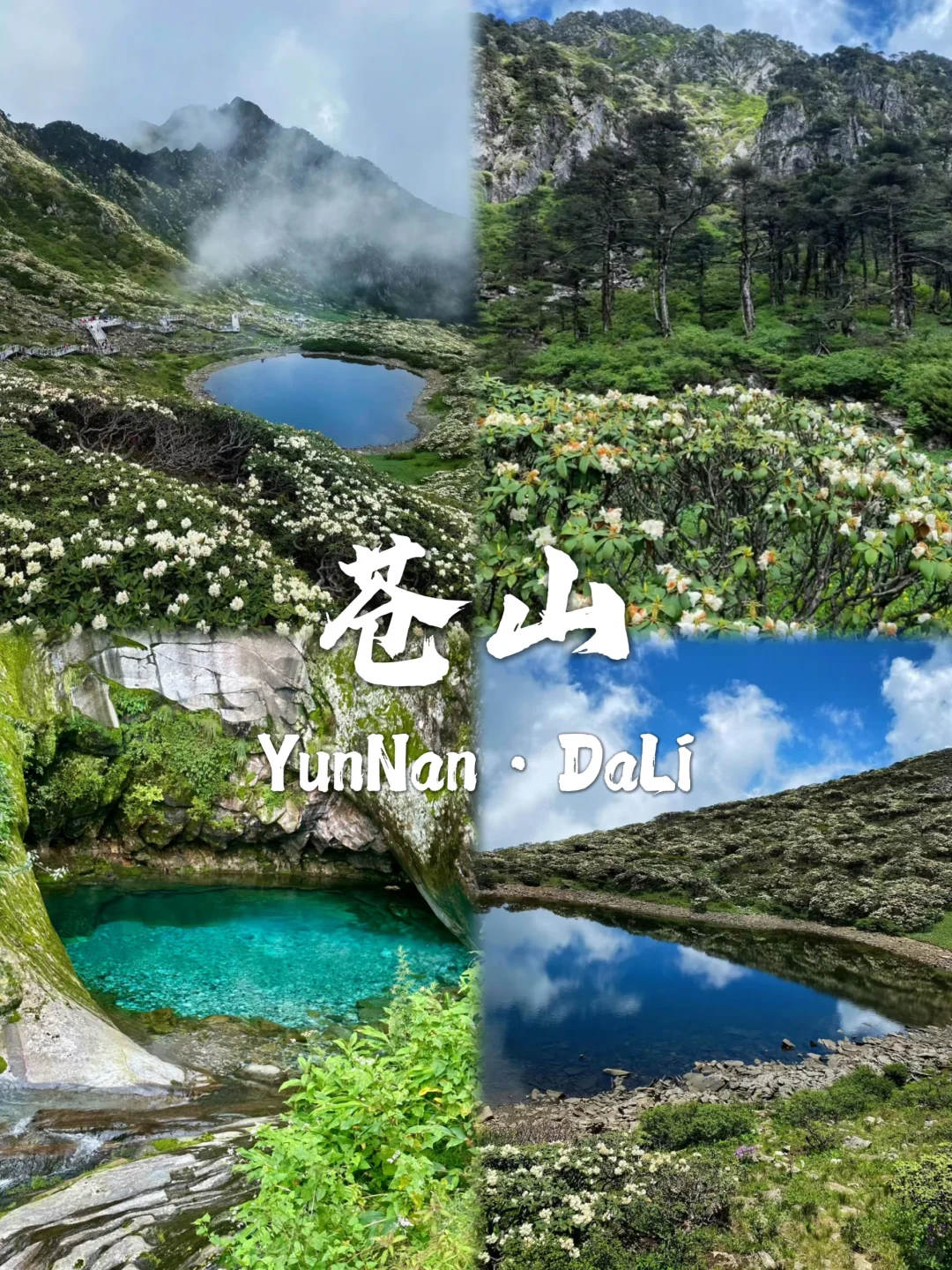 大理这九个景点不去真的会后悔❗❗