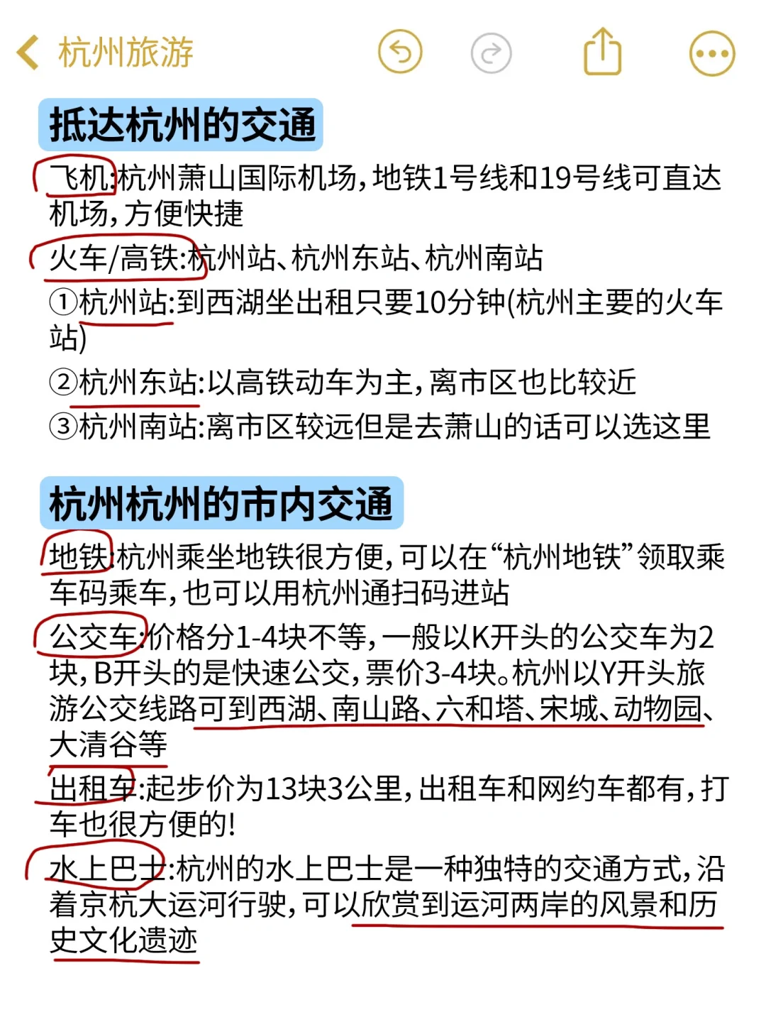 1月冬季来杭州｜一分钟明白景点怎么玩💯 .