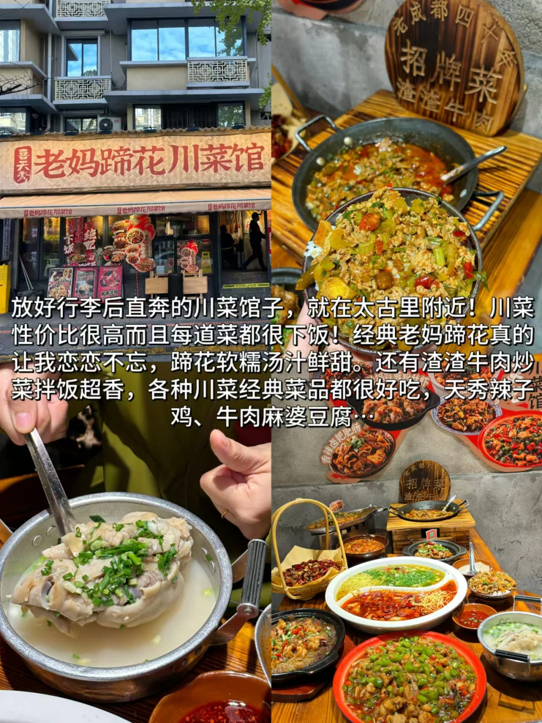 成都攻略｜4天3晚不绕路包路线➕游玩指南