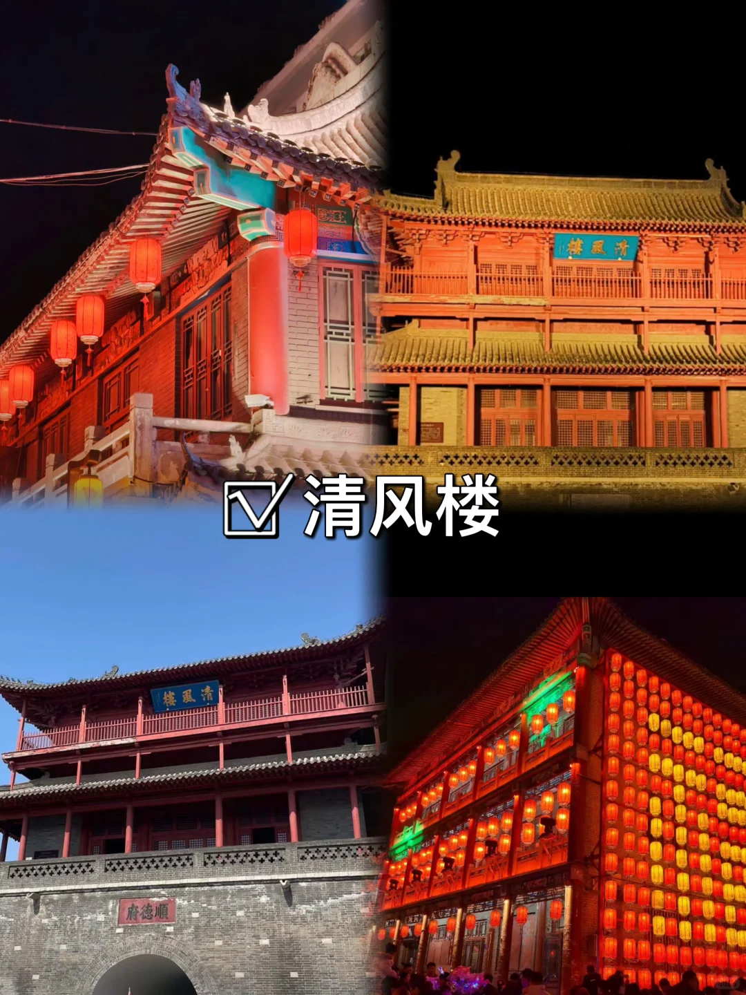 03女大📍邢台/两天一夜精华版旅游攻略