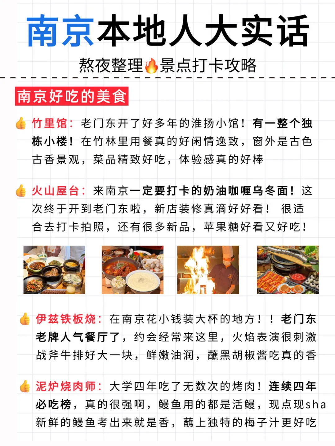 南京旅游✅本地人大实话，这么玩包不踩坑