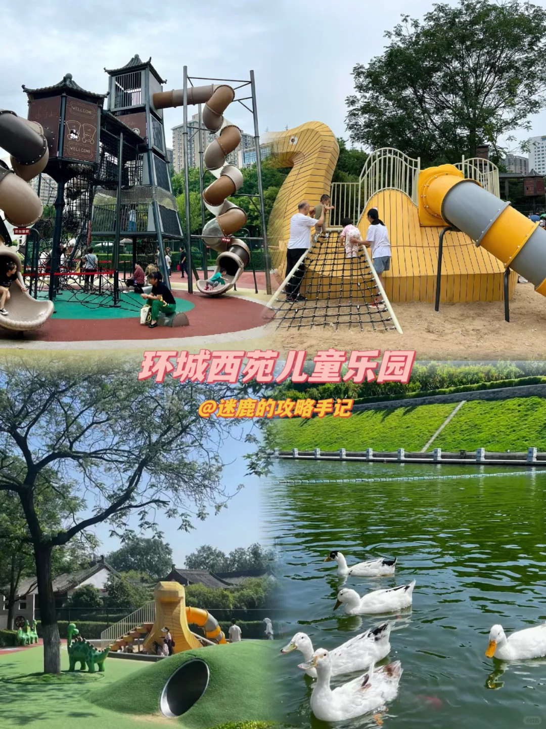 打卡必备 | 西安10个户外遛娃的免费景区