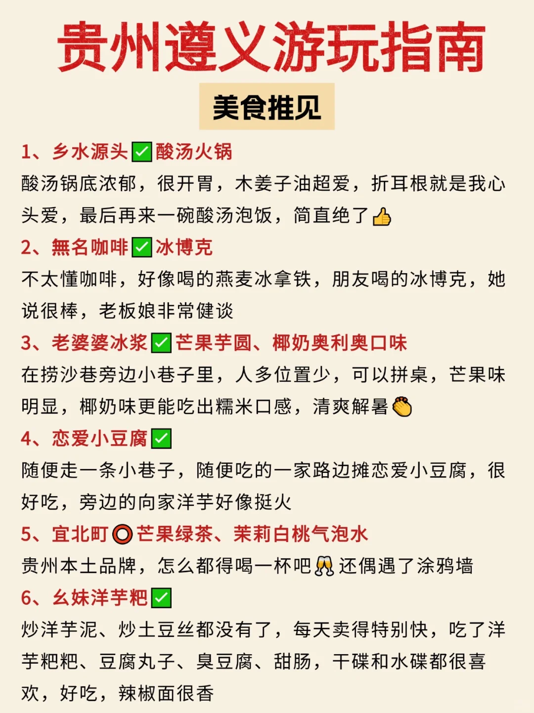 红色名城遵义❗能量低的时候真的建议来这里