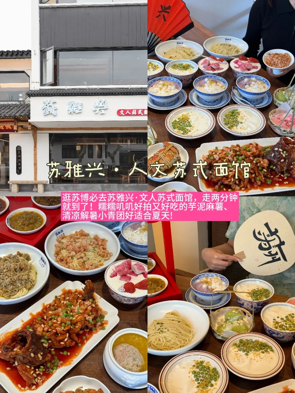 苏州3天2晚保姆级攻略❗️直接收藏