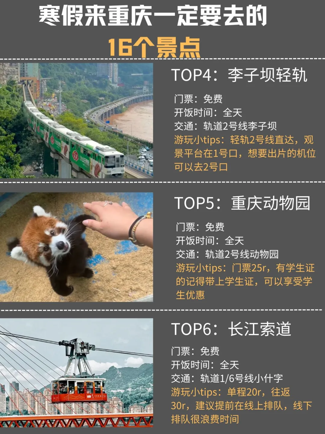 本地人认为来重庆一定要打卡的16个景点