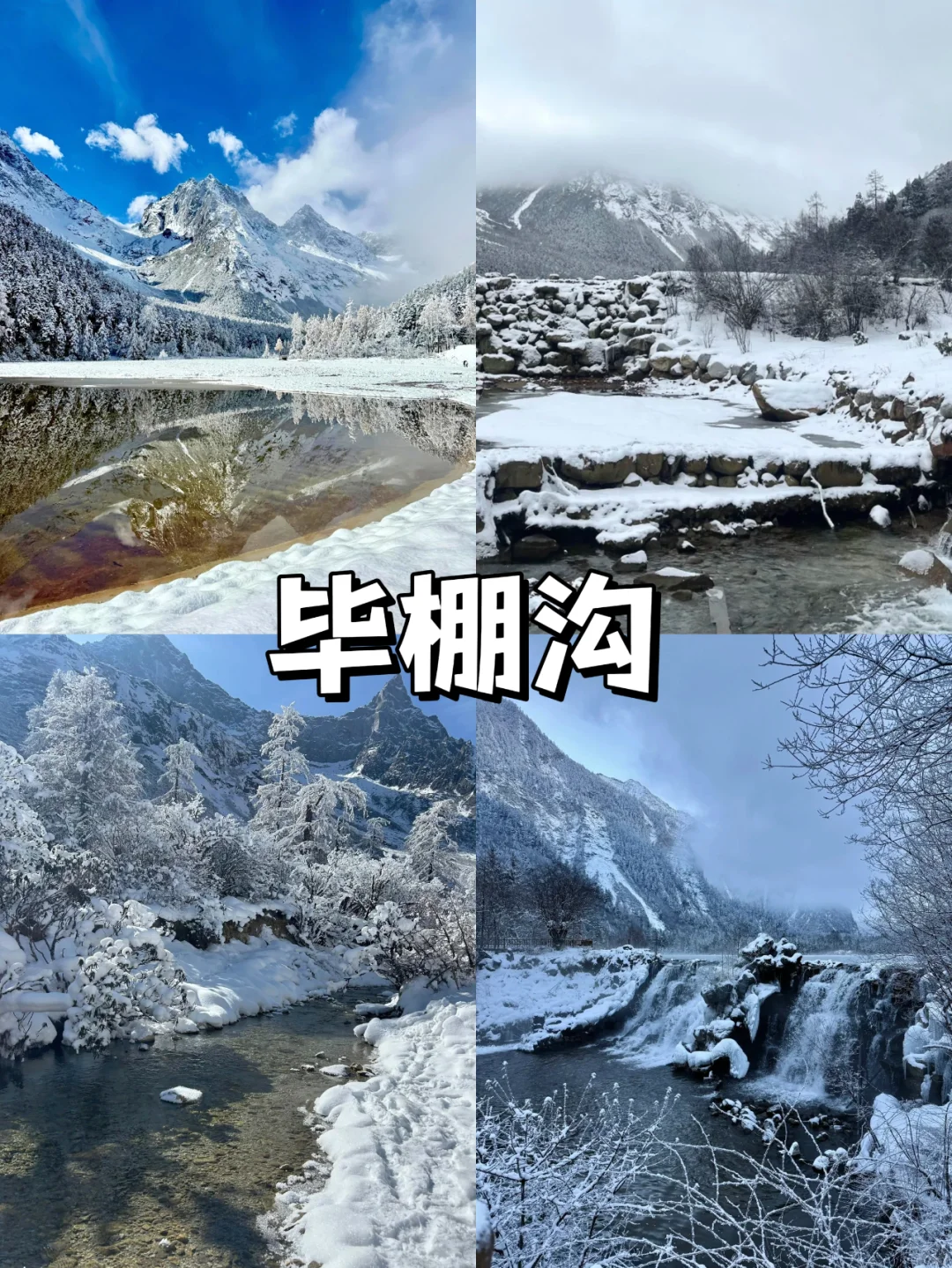 成都春节出游✅2-3天过年不挤人景点推荐