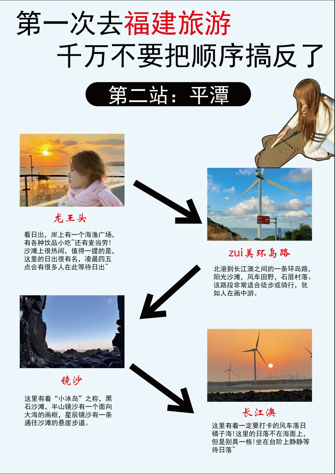 这才是福建旅游的正确方式😭别玩错了