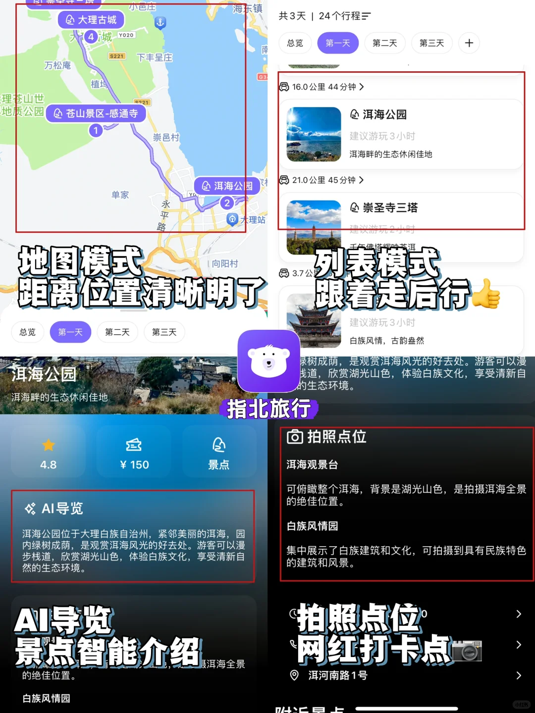 大理旅游‼️超全走心3天2晚攻略拿走（附路线