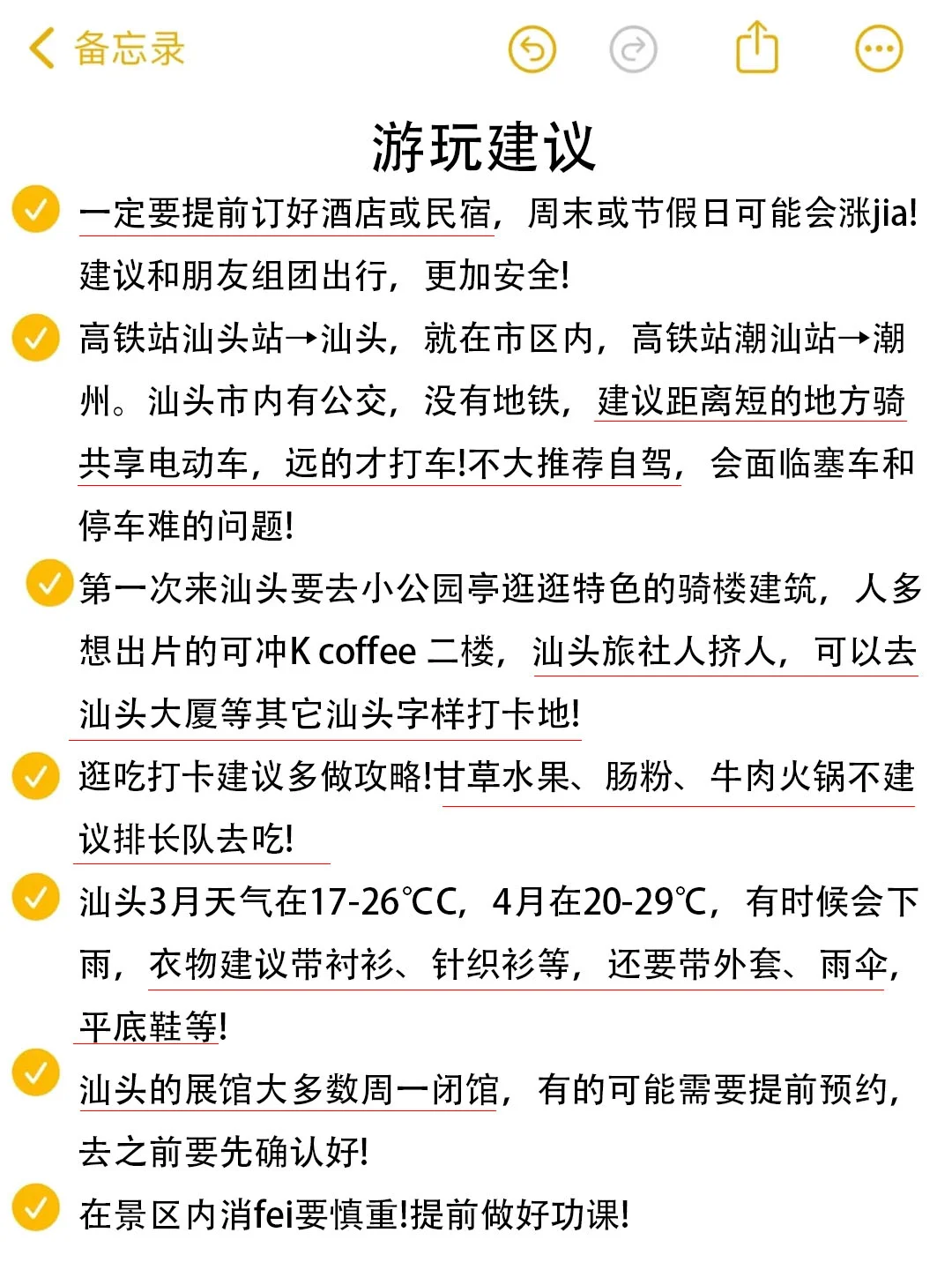 熬了两夜😳汕头旅游攻略给姐妹们备好啦✅