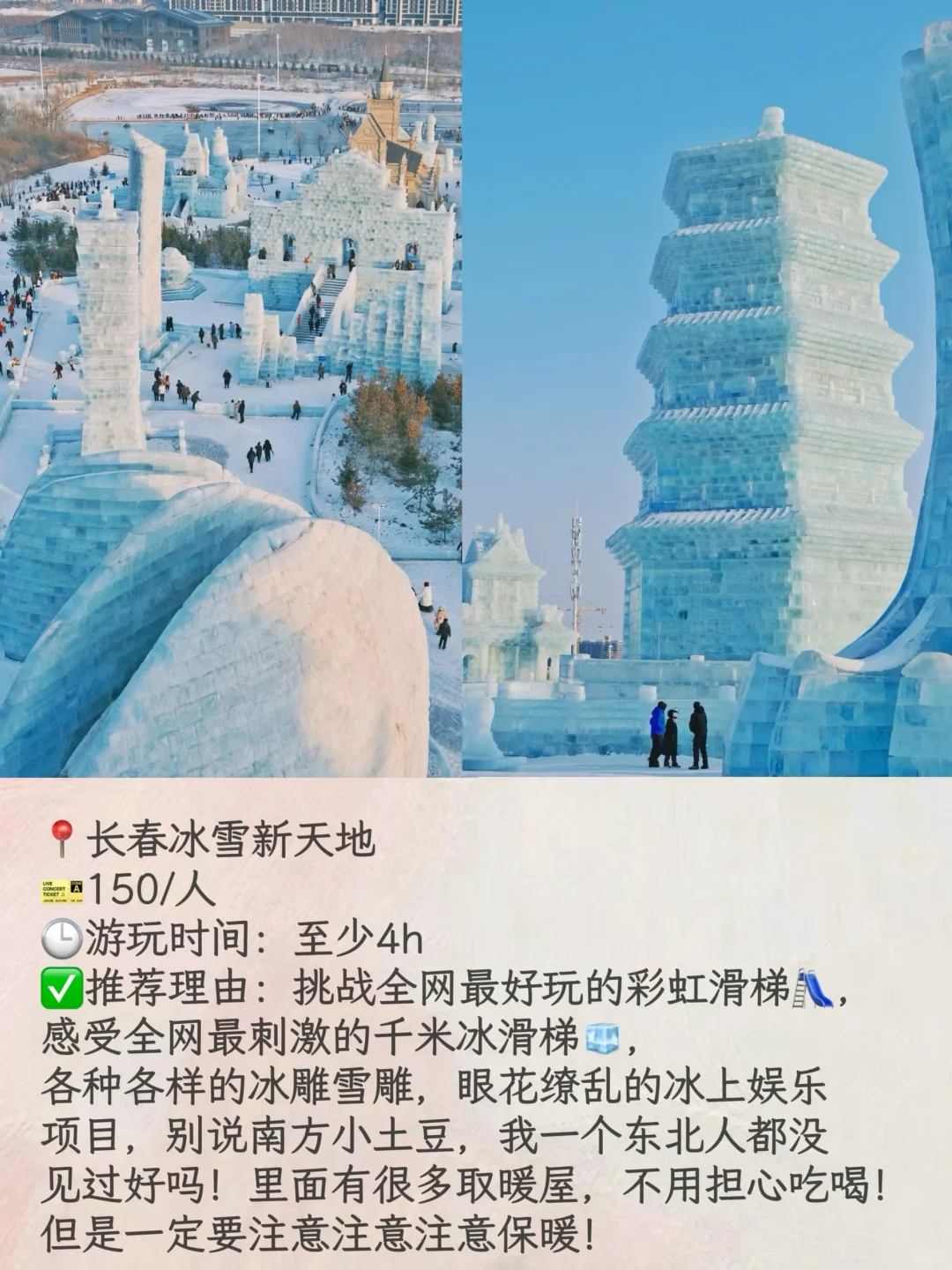 长春｜特种兵旅行九大必去景点🔥