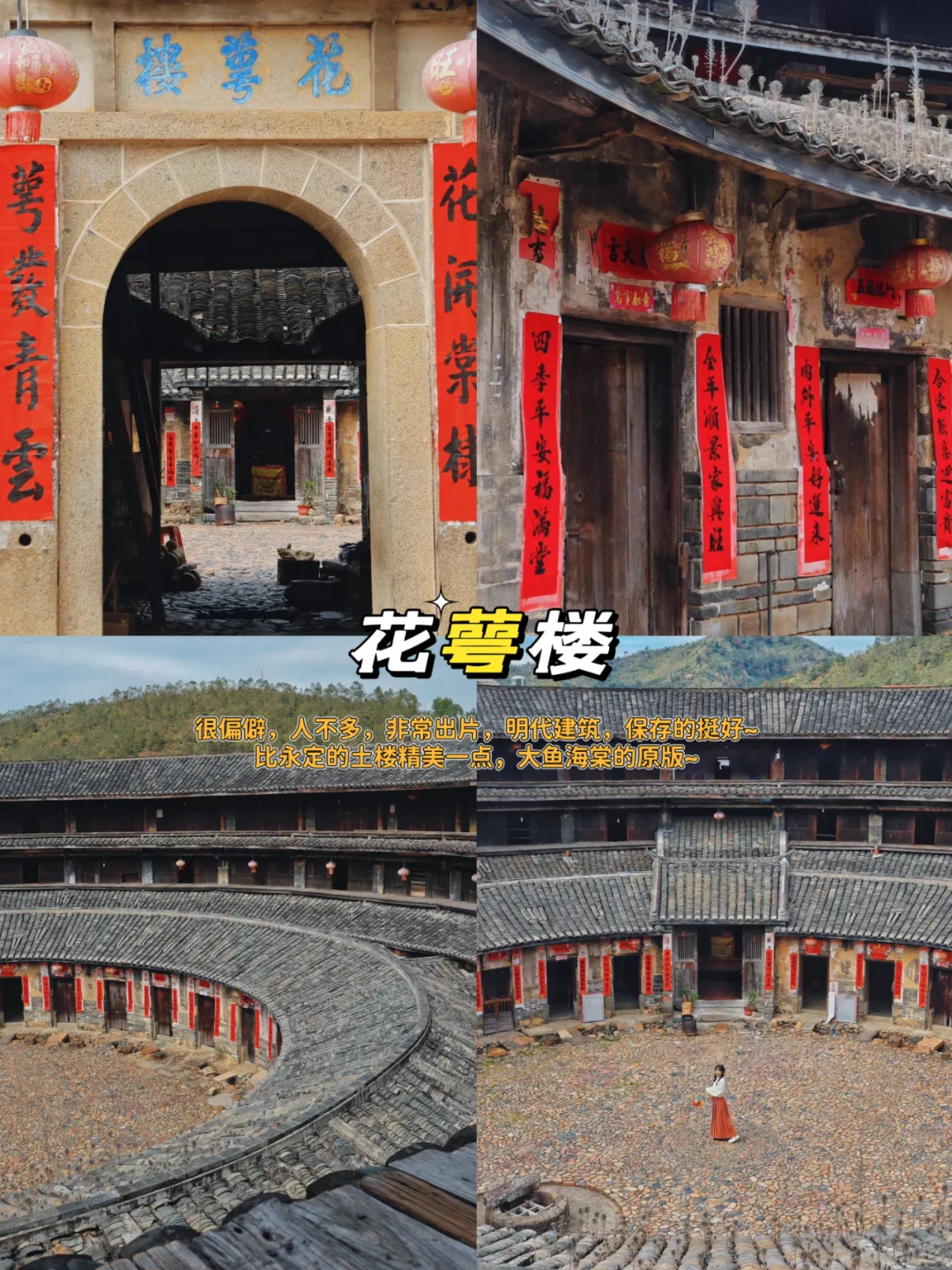 梅州必去的9️⃣大景点❗❗旅游前必看