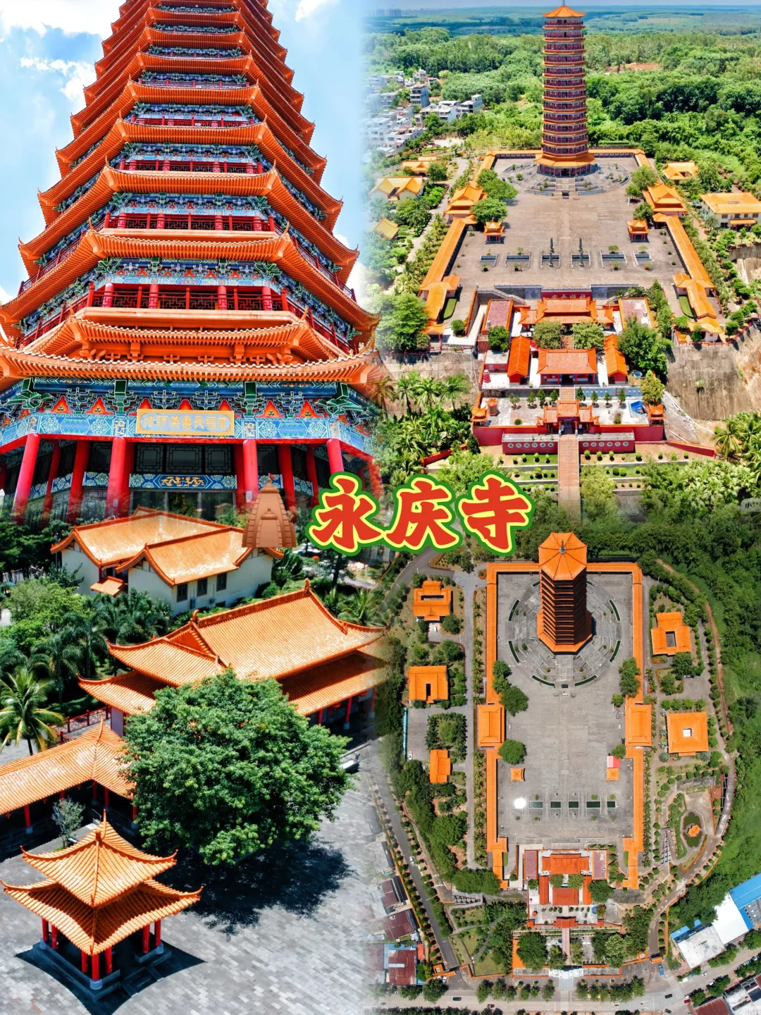 🎉海南宝藏小城澄迈 | 保姆级旅游攻略码