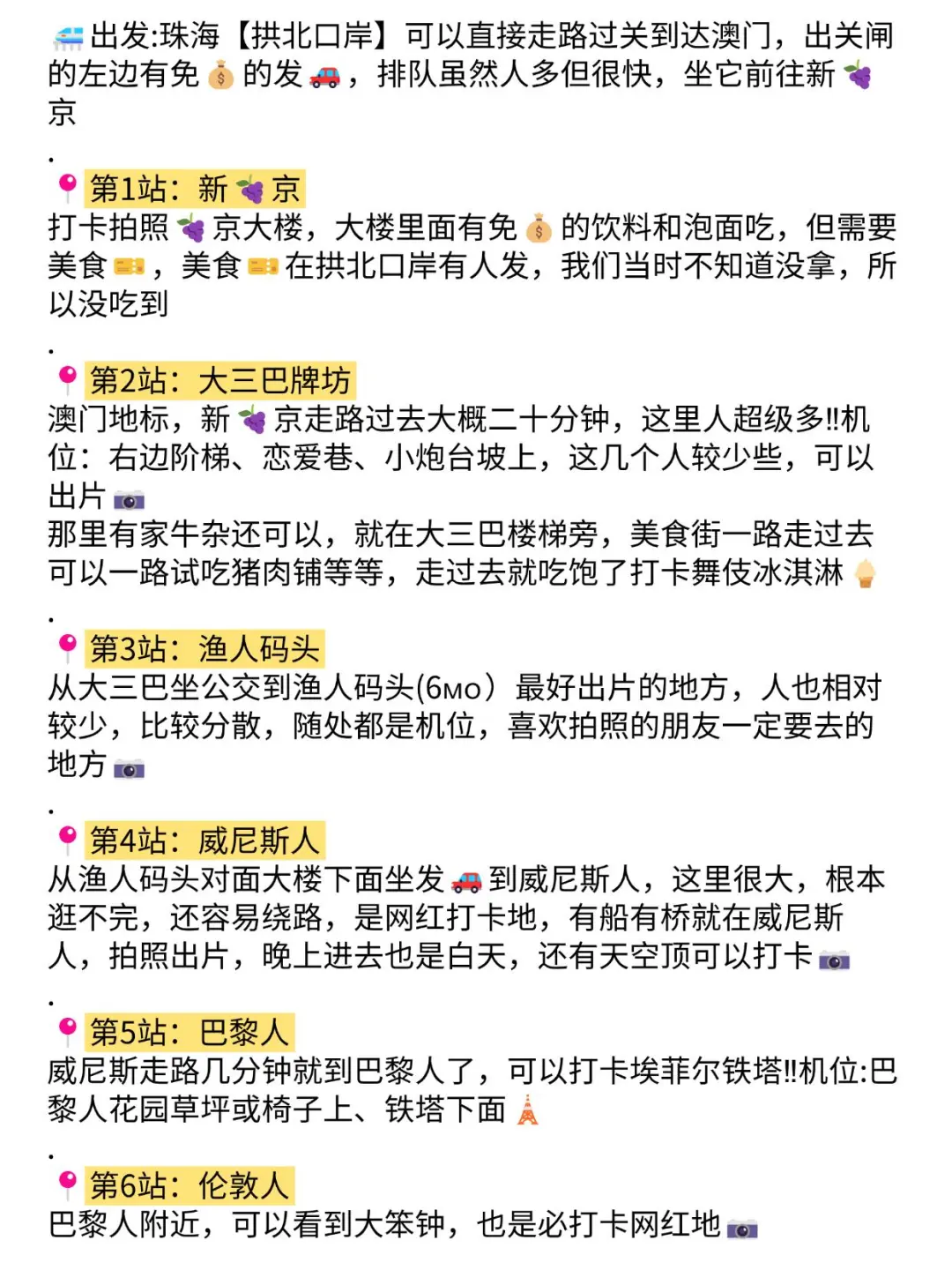 听劝👂12-1月来珠海的姐妹请🐴住❗️