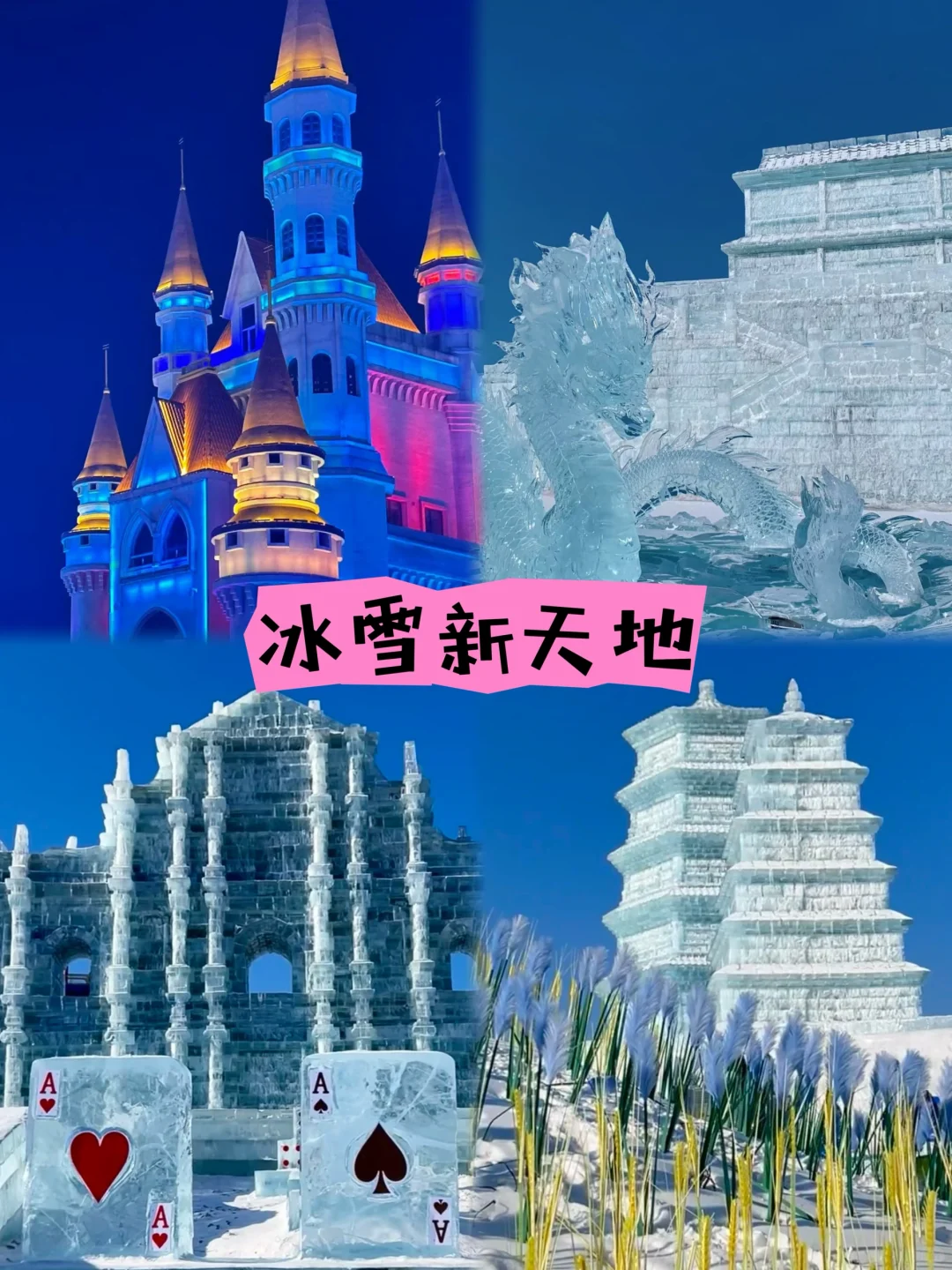 长春｜特种兵旅行九大必去景点🔥