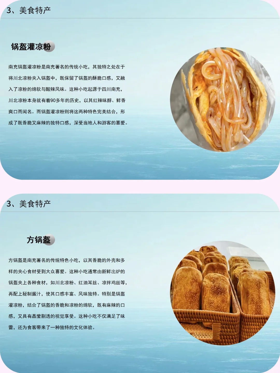 南充城市介绍旅游攻略家乡介绍PPT带演讲稿