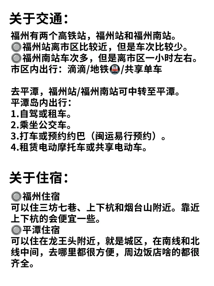 去了福州三天，有些话不得不说…