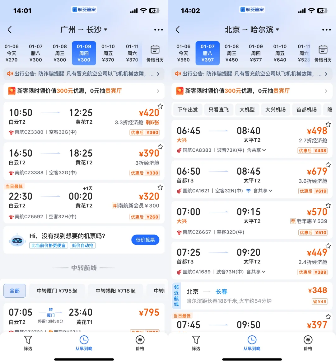 9刷长沙！本人做的攻略已经next level了……