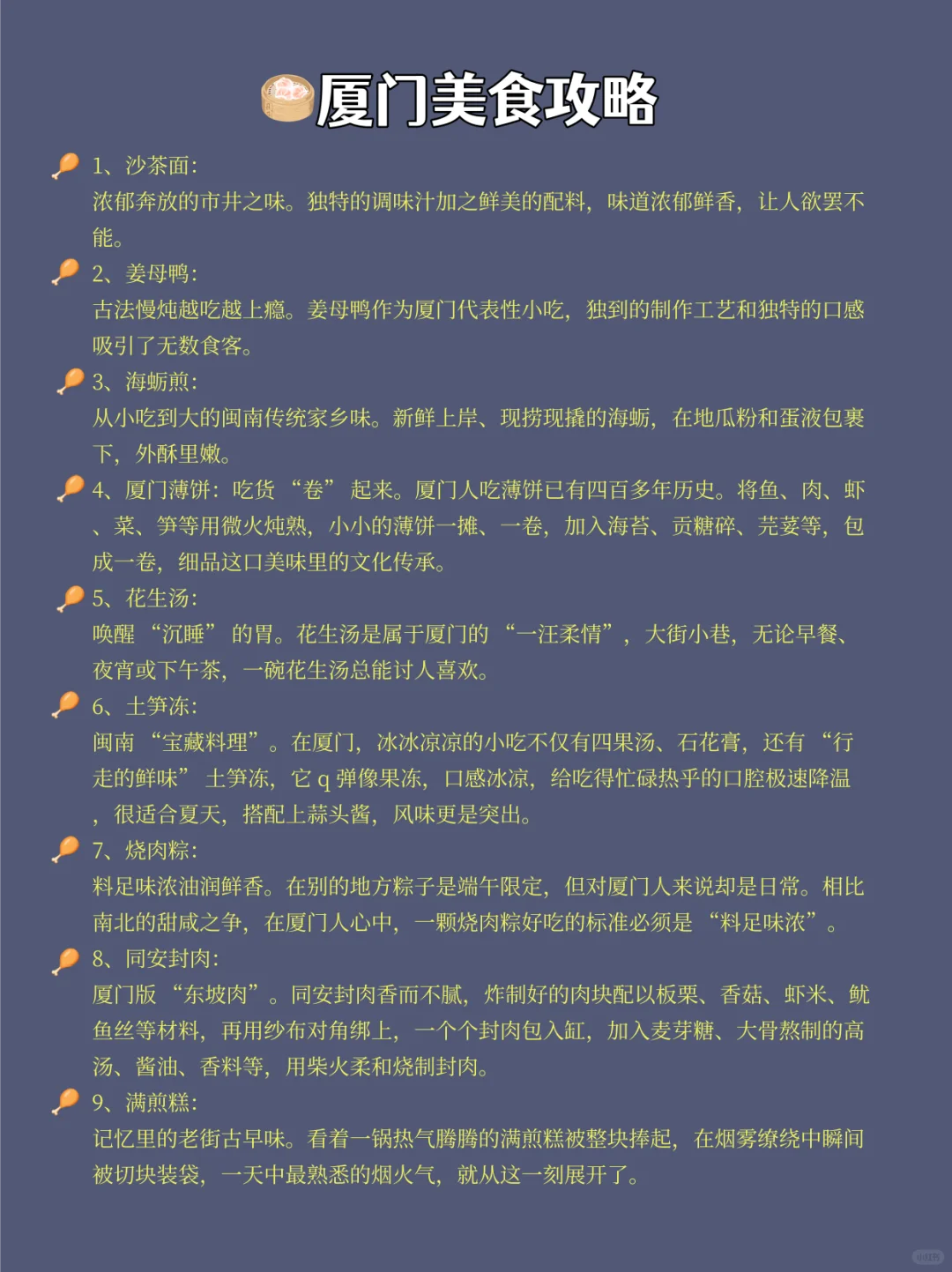 听劝❗首刷厦门❗三天两晚不费脑攻略看这篇
