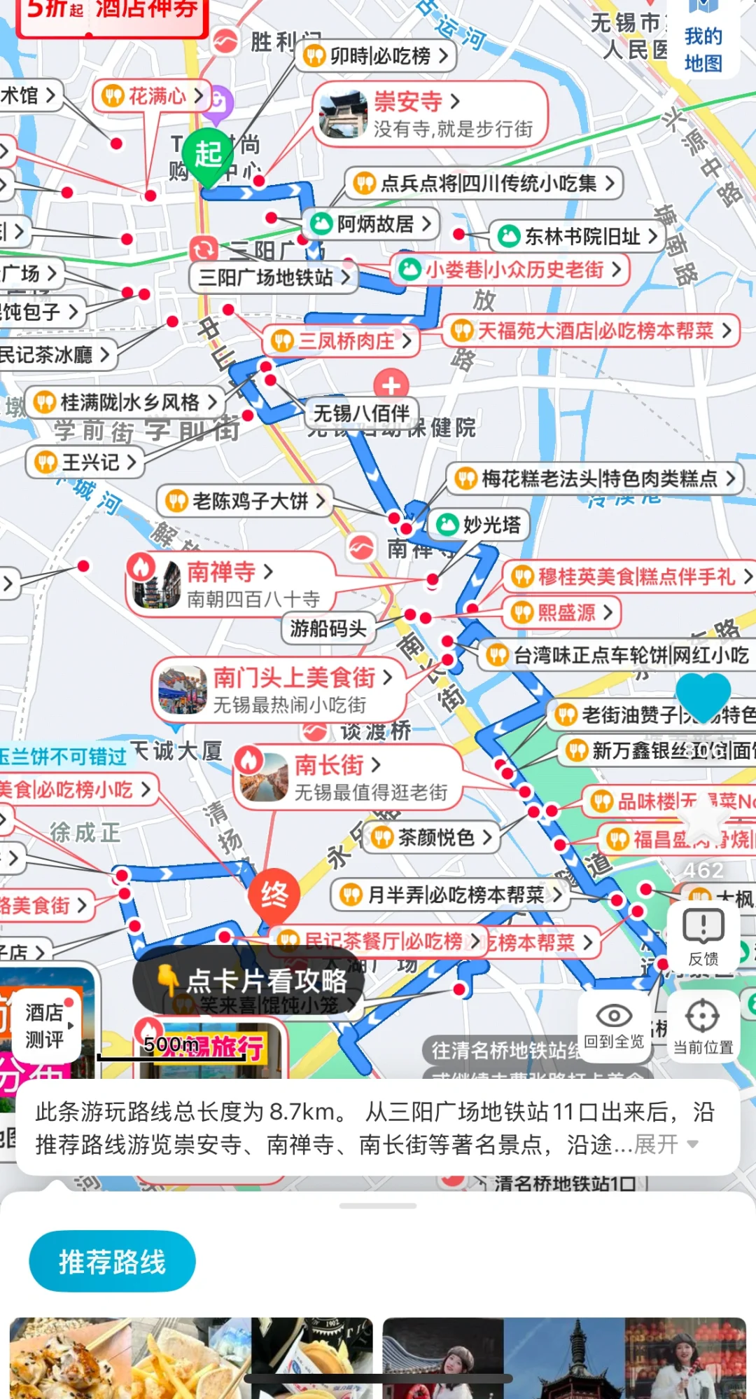 去过无锡6次，我的建议是，给第一次来的姐妹