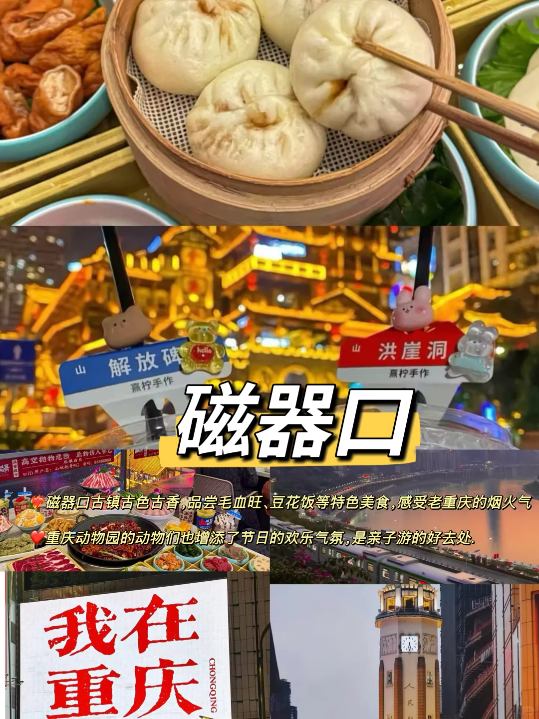 春节反向旅游的3大城市攻略✅