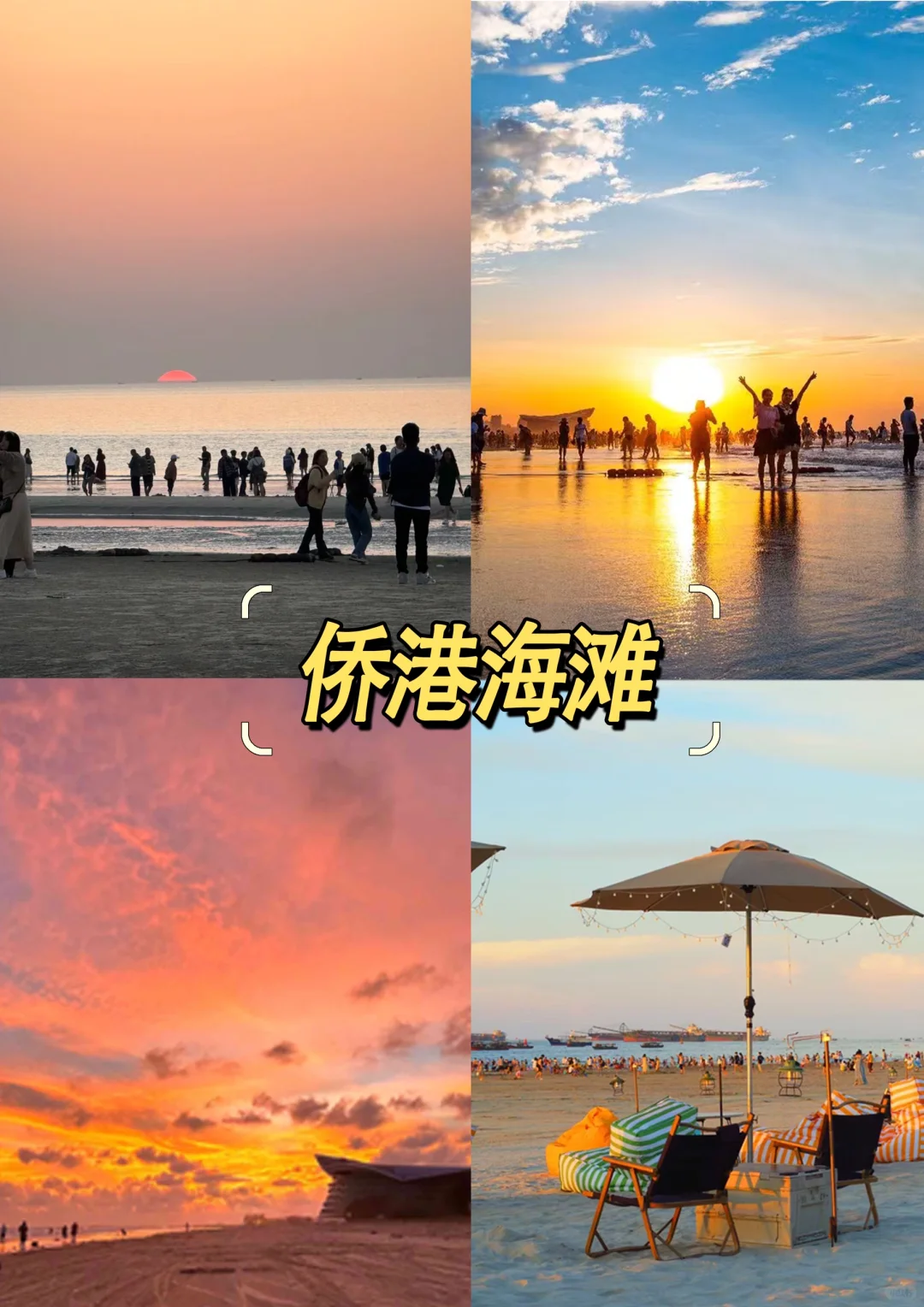 北海必去十大景点！新手必看！！