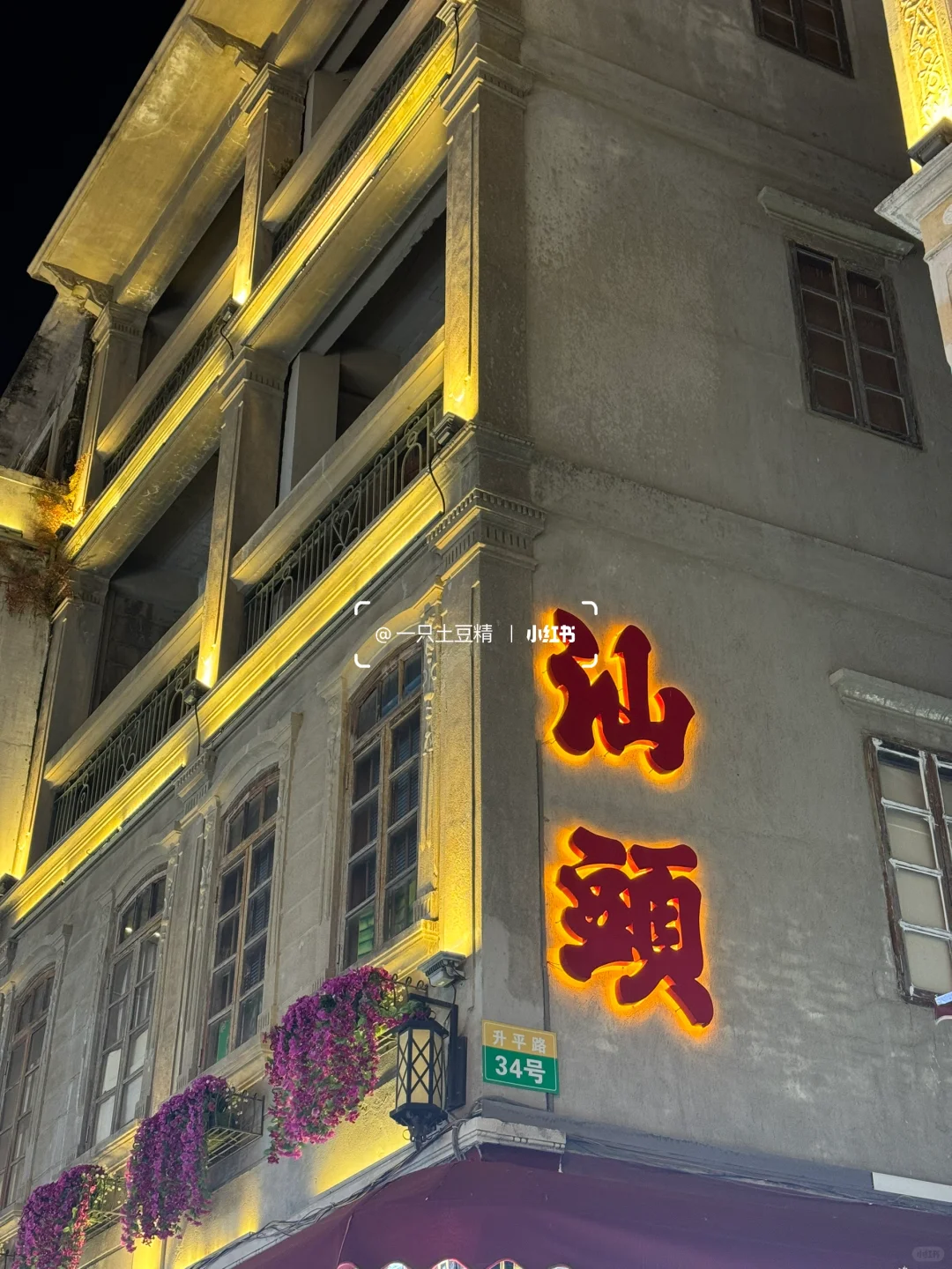 汕头已回。。。真心提醒还没有出发的姐妹🥹