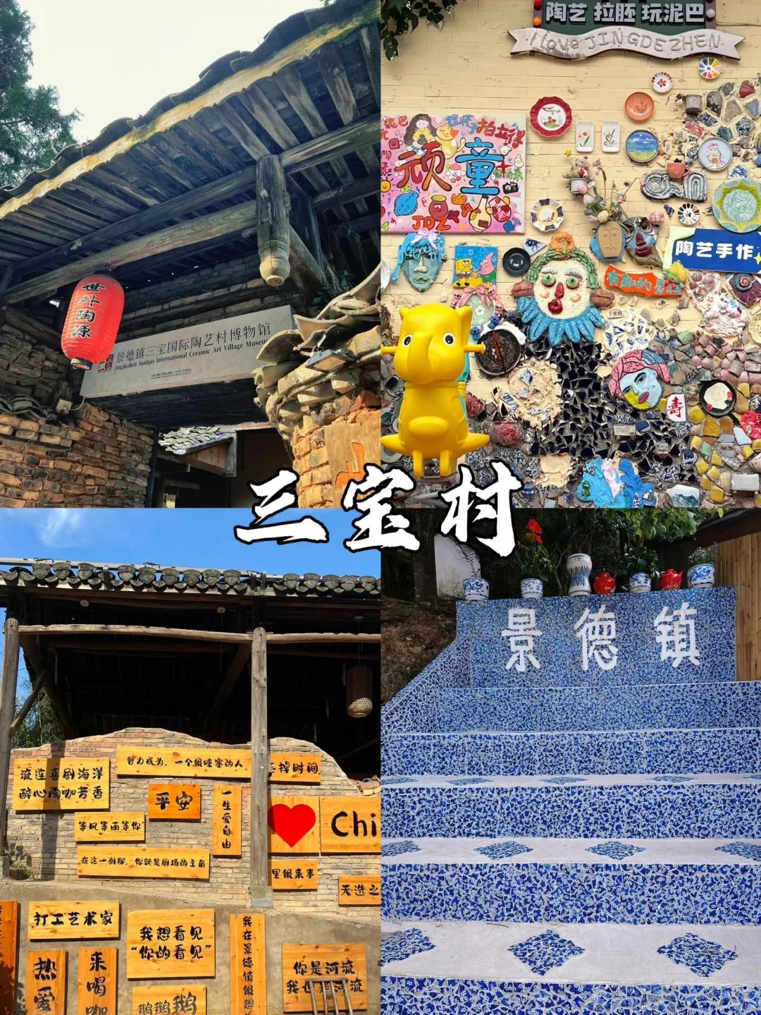 景德镇必打卡景点推荐❗