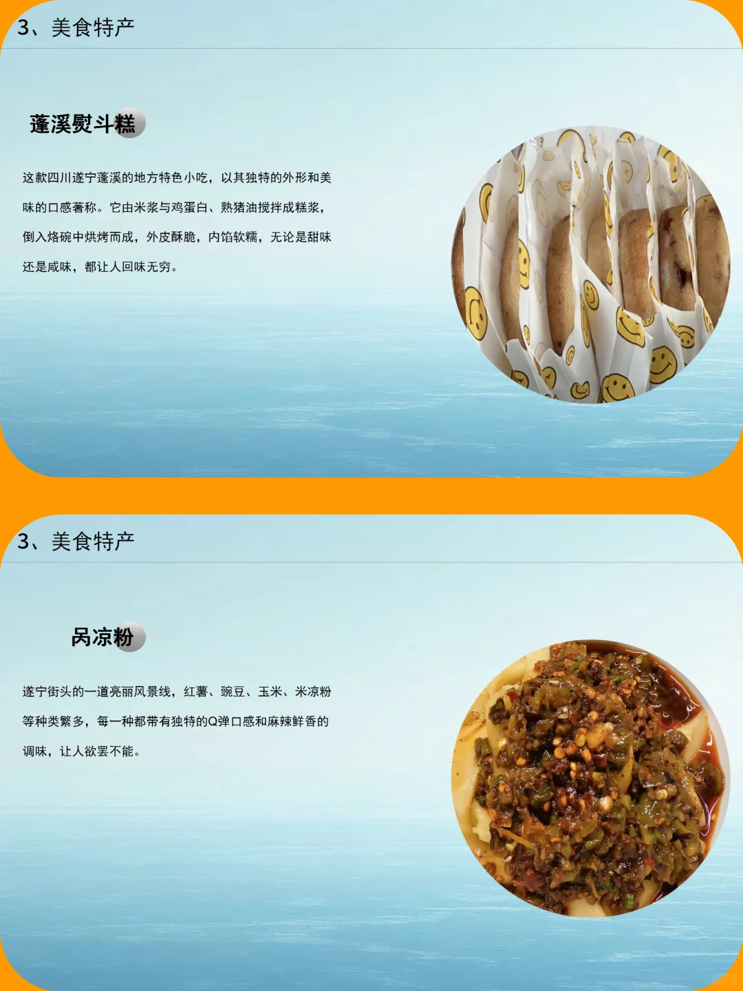 遂宁城市介绍旅游攻略家乡介绍PPT带演讲稿